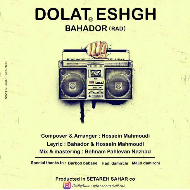 دانلود آهنگ دولت عشق